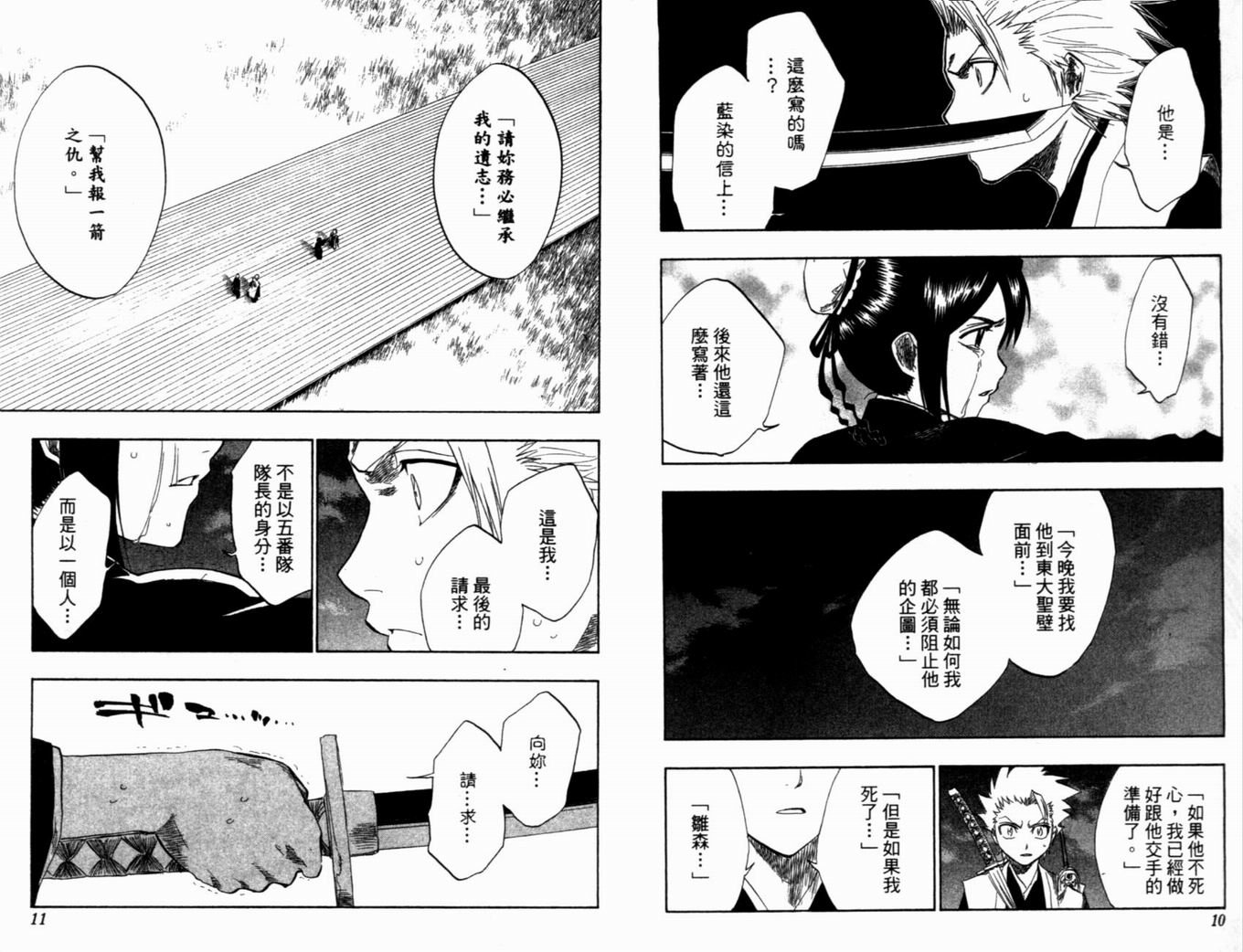 第16卷