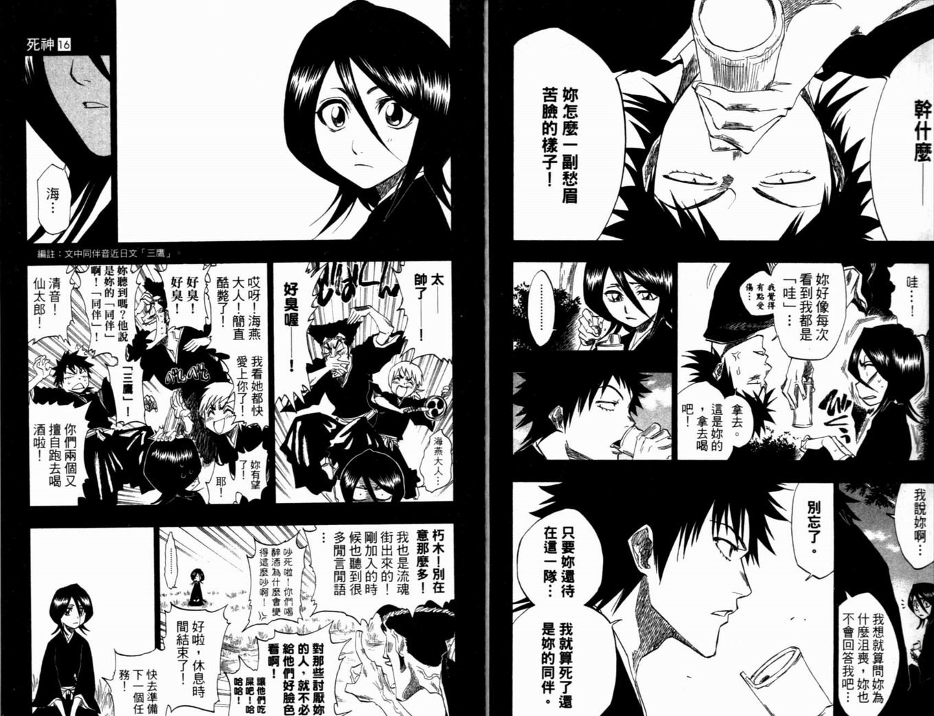 第16卷