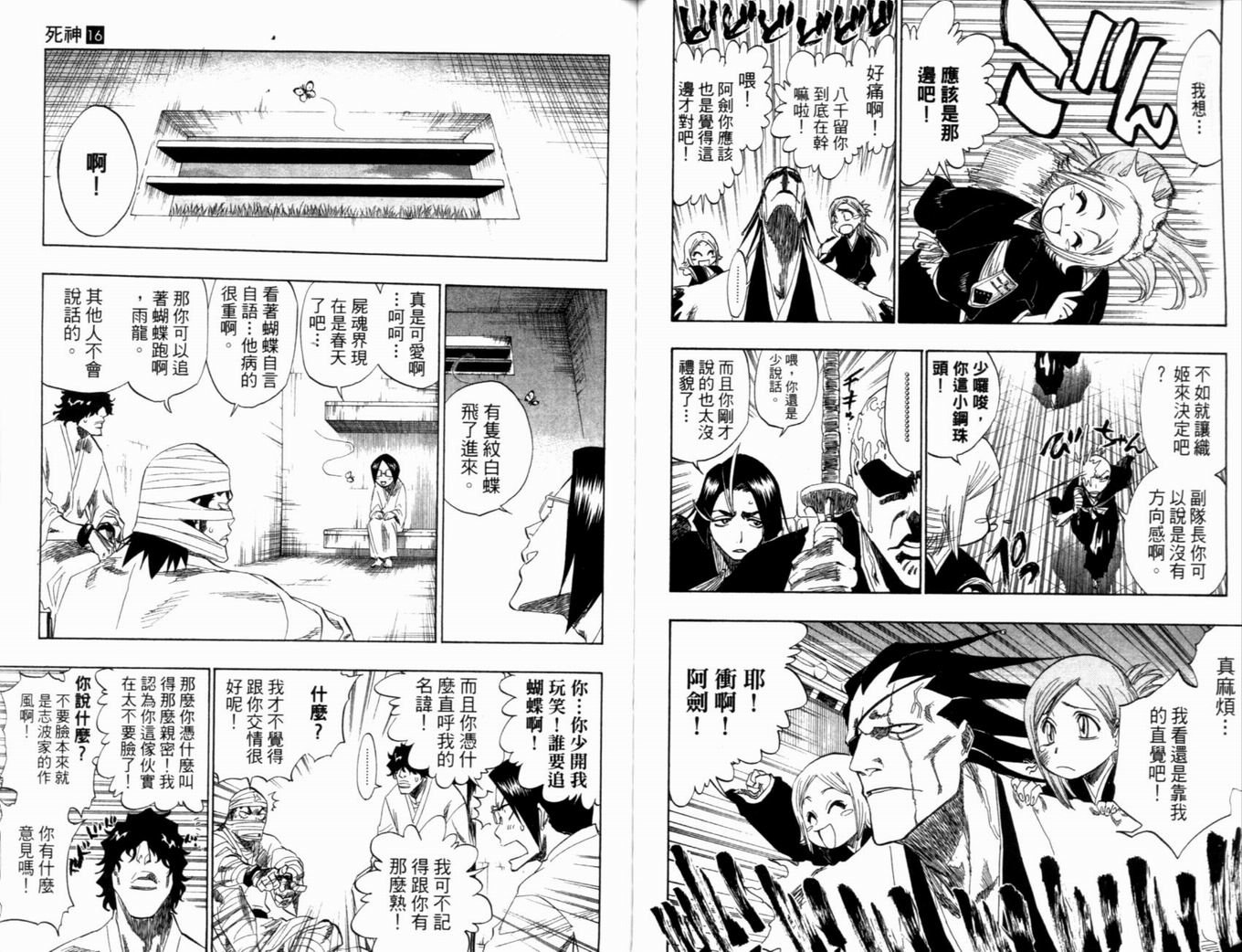 第16卷