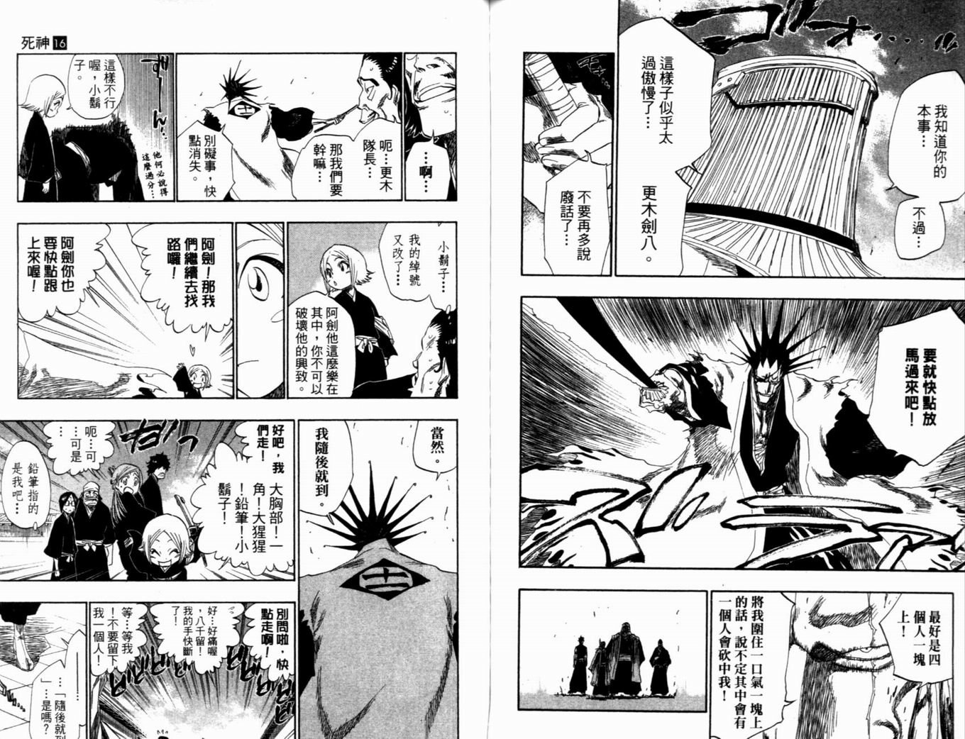 第16卷