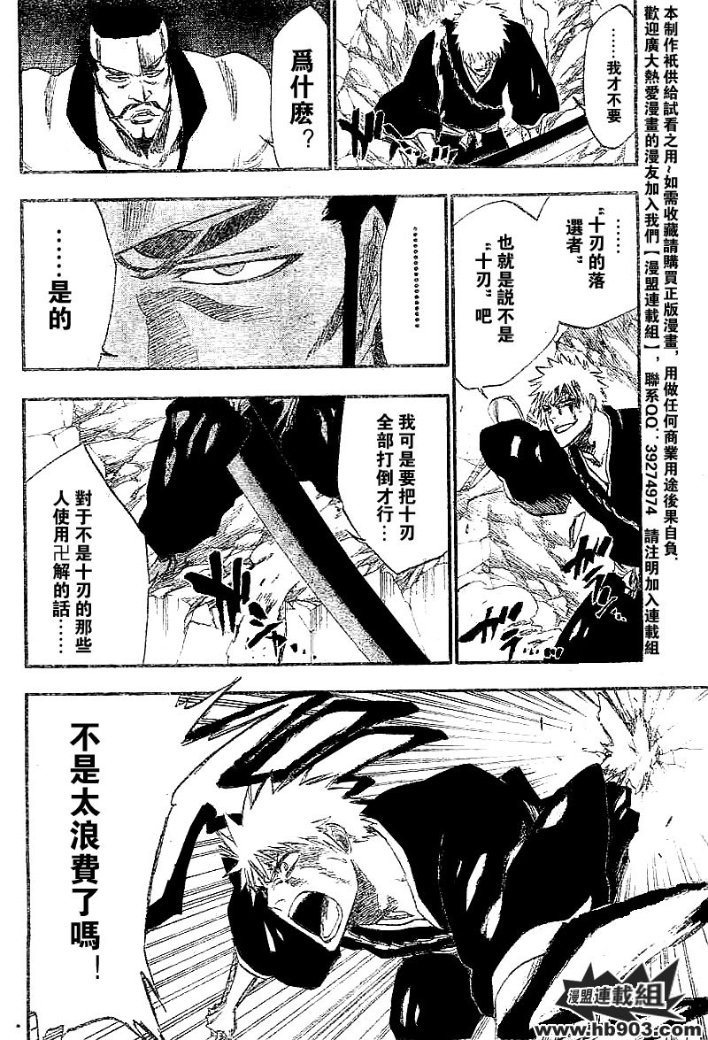 第251话
