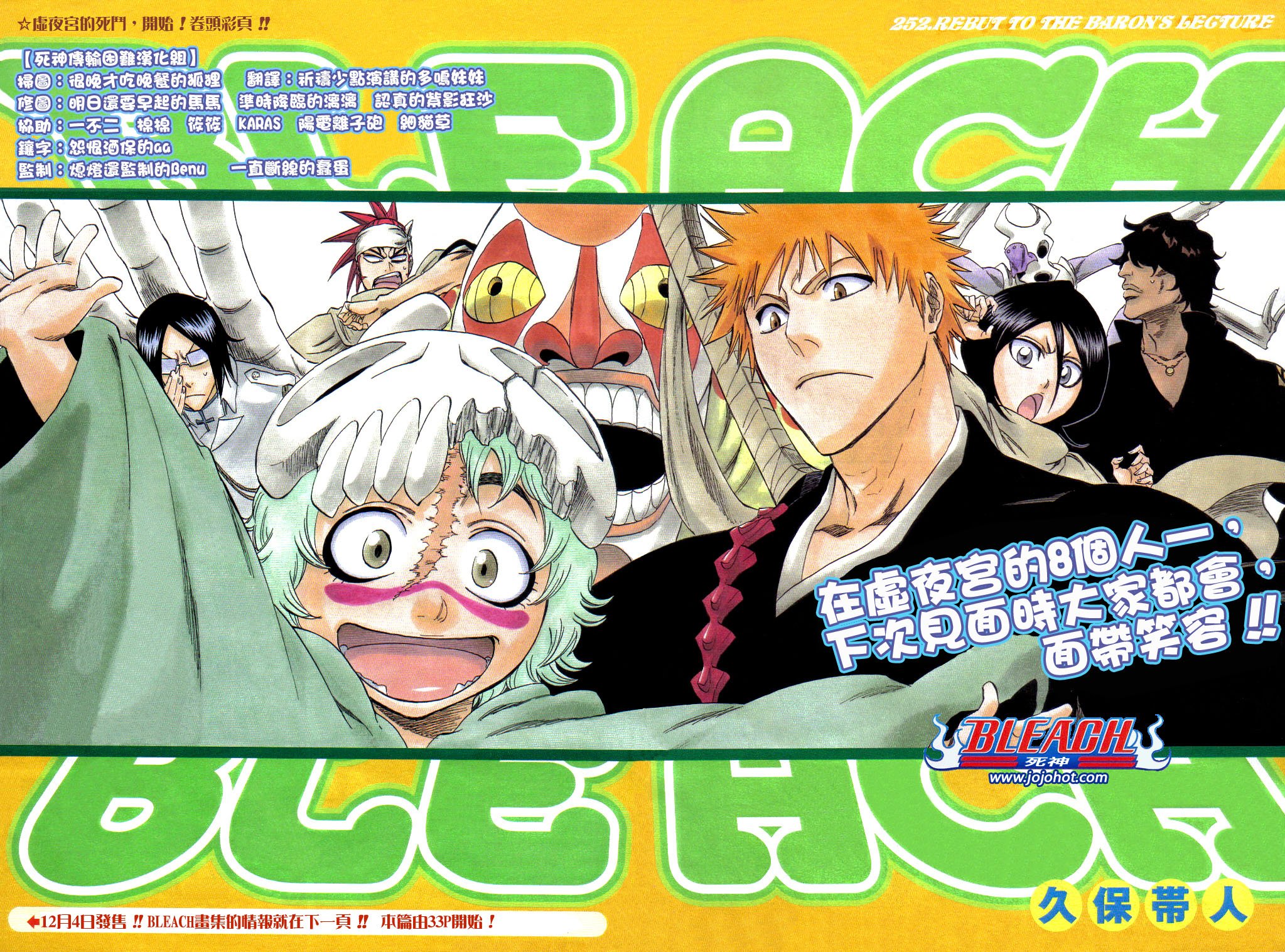 第252话