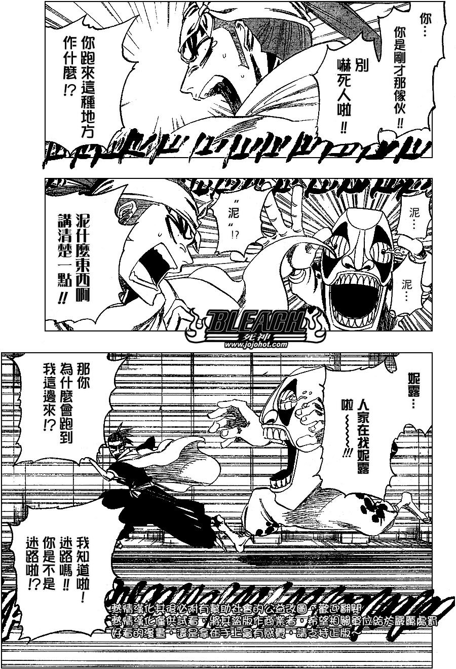第252话