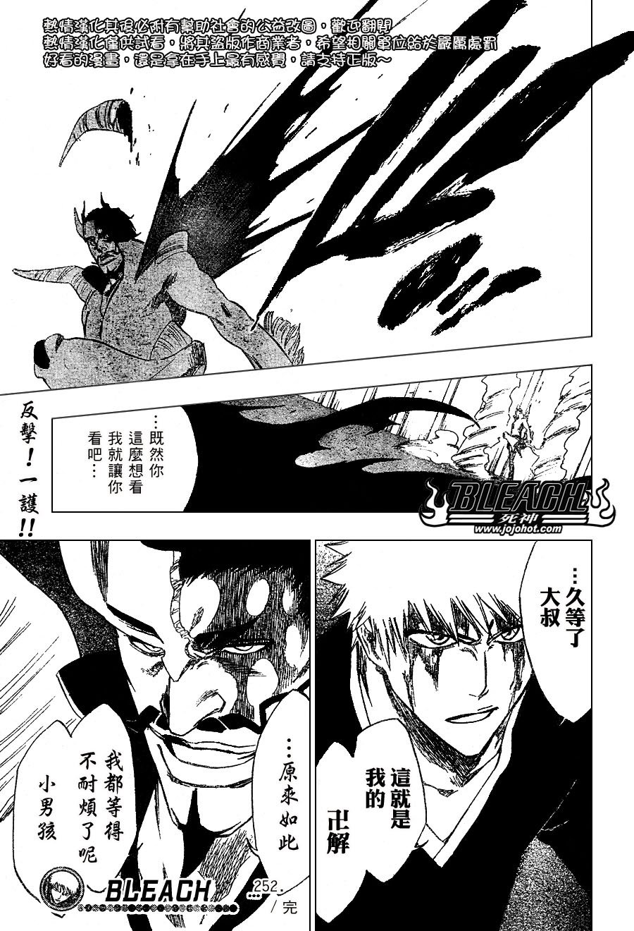 第252话