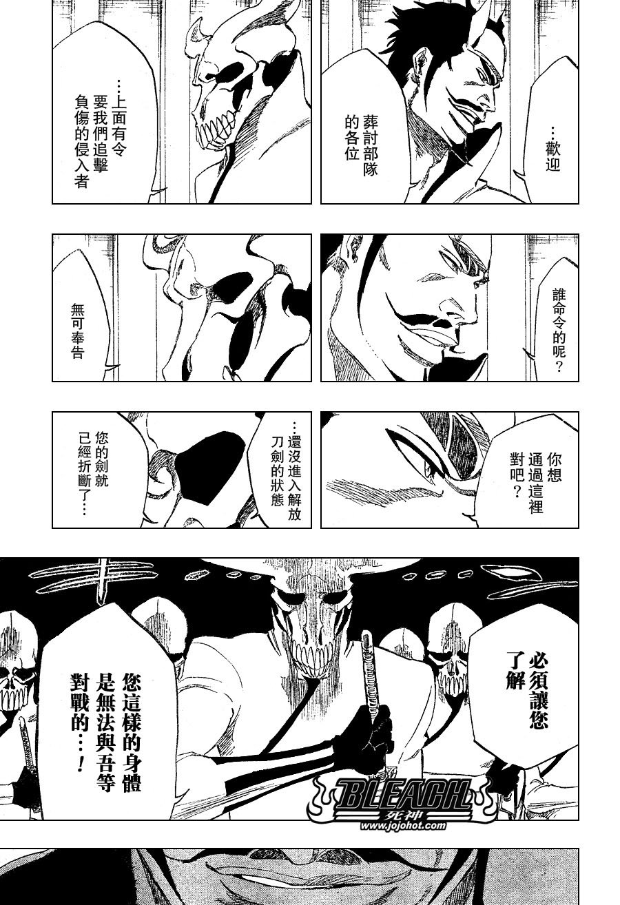 第254话