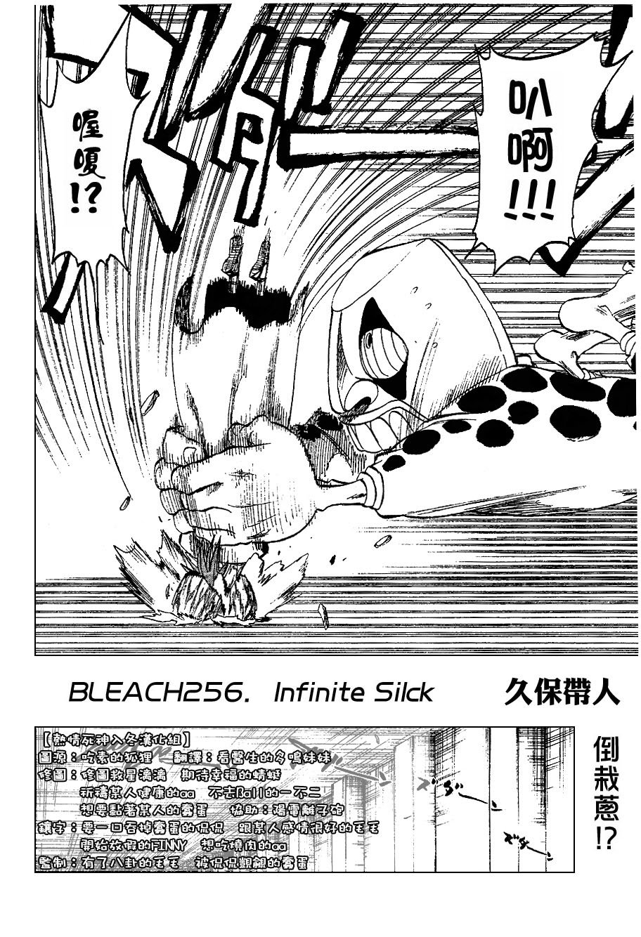 第256话