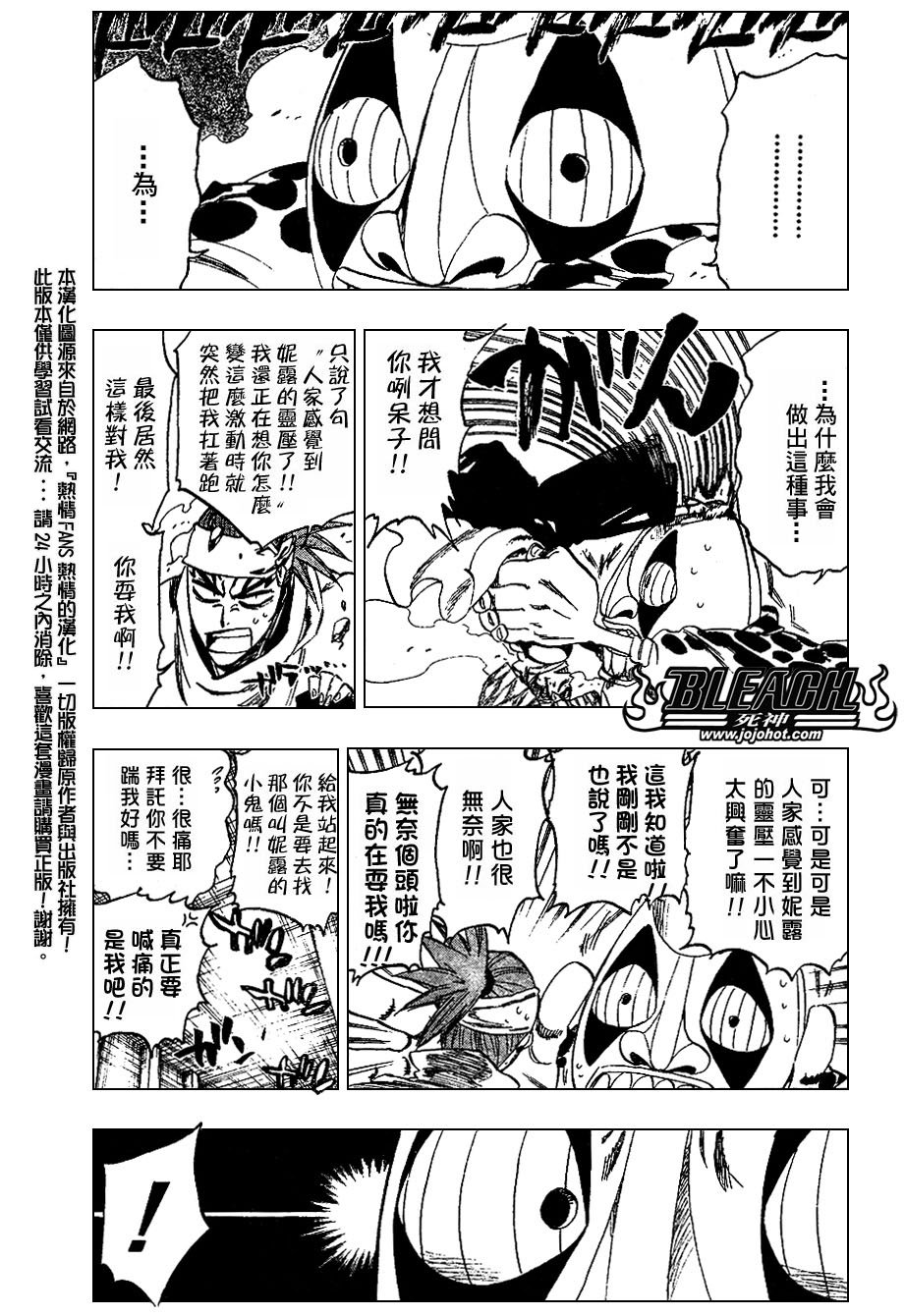 第256话