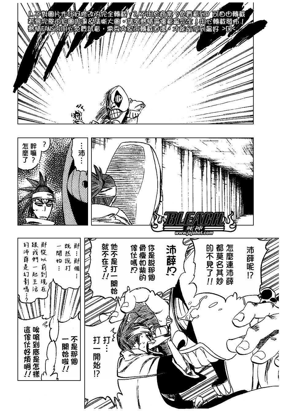 第256话