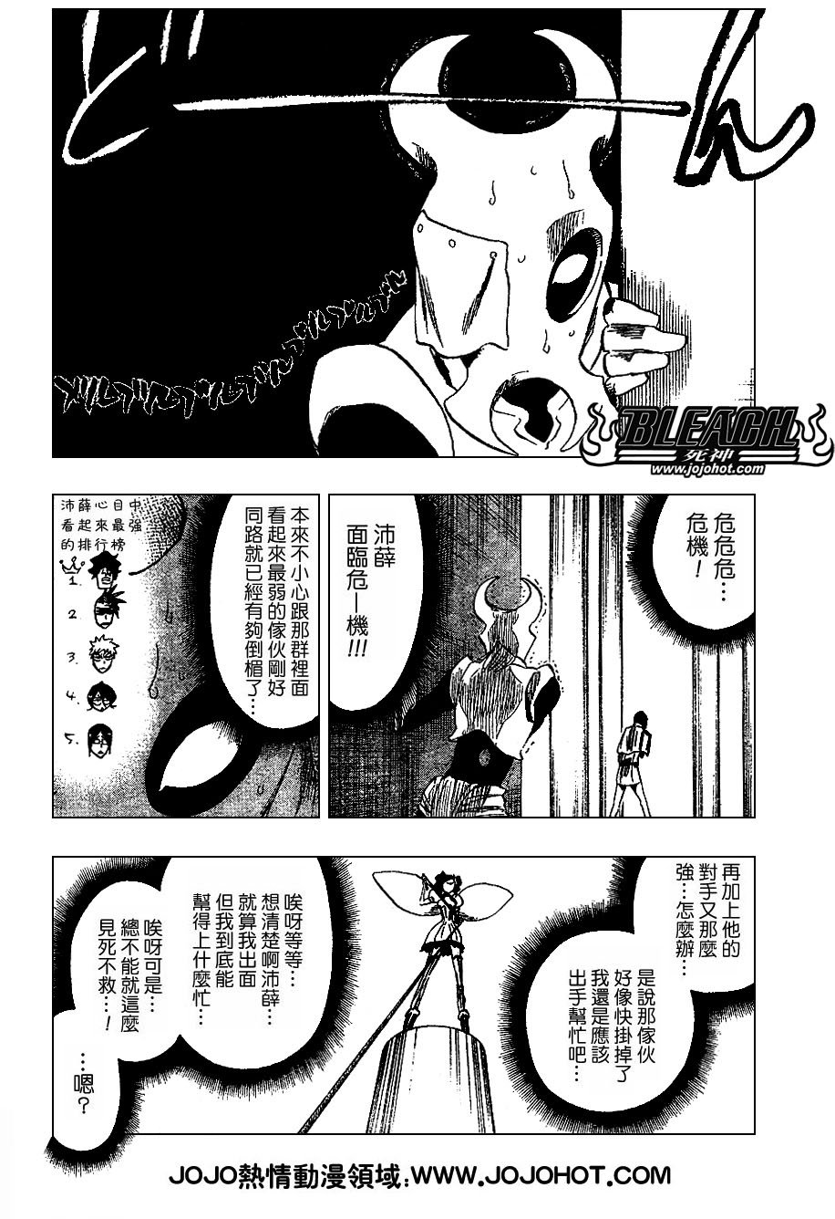 第256话