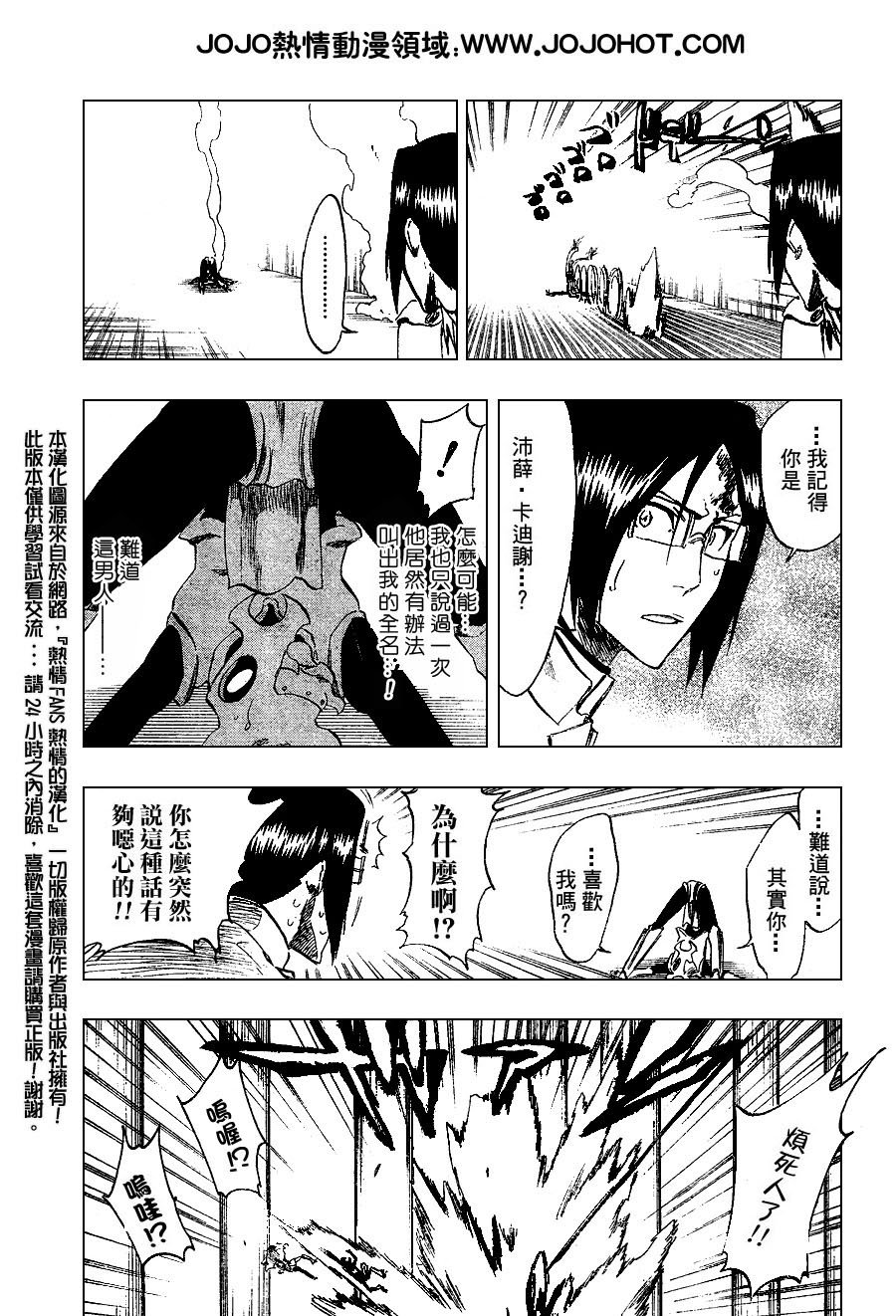 第256话