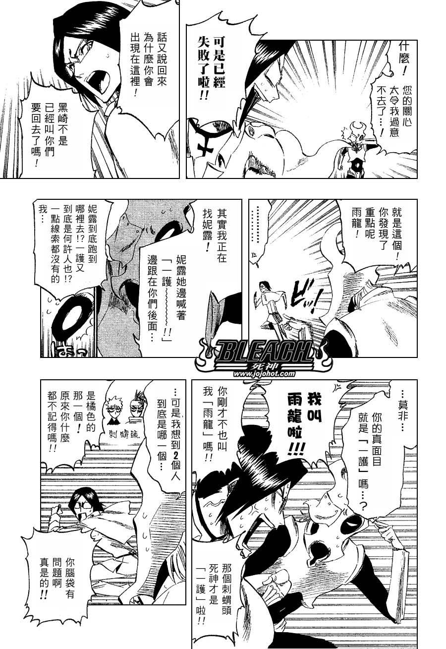 第256话