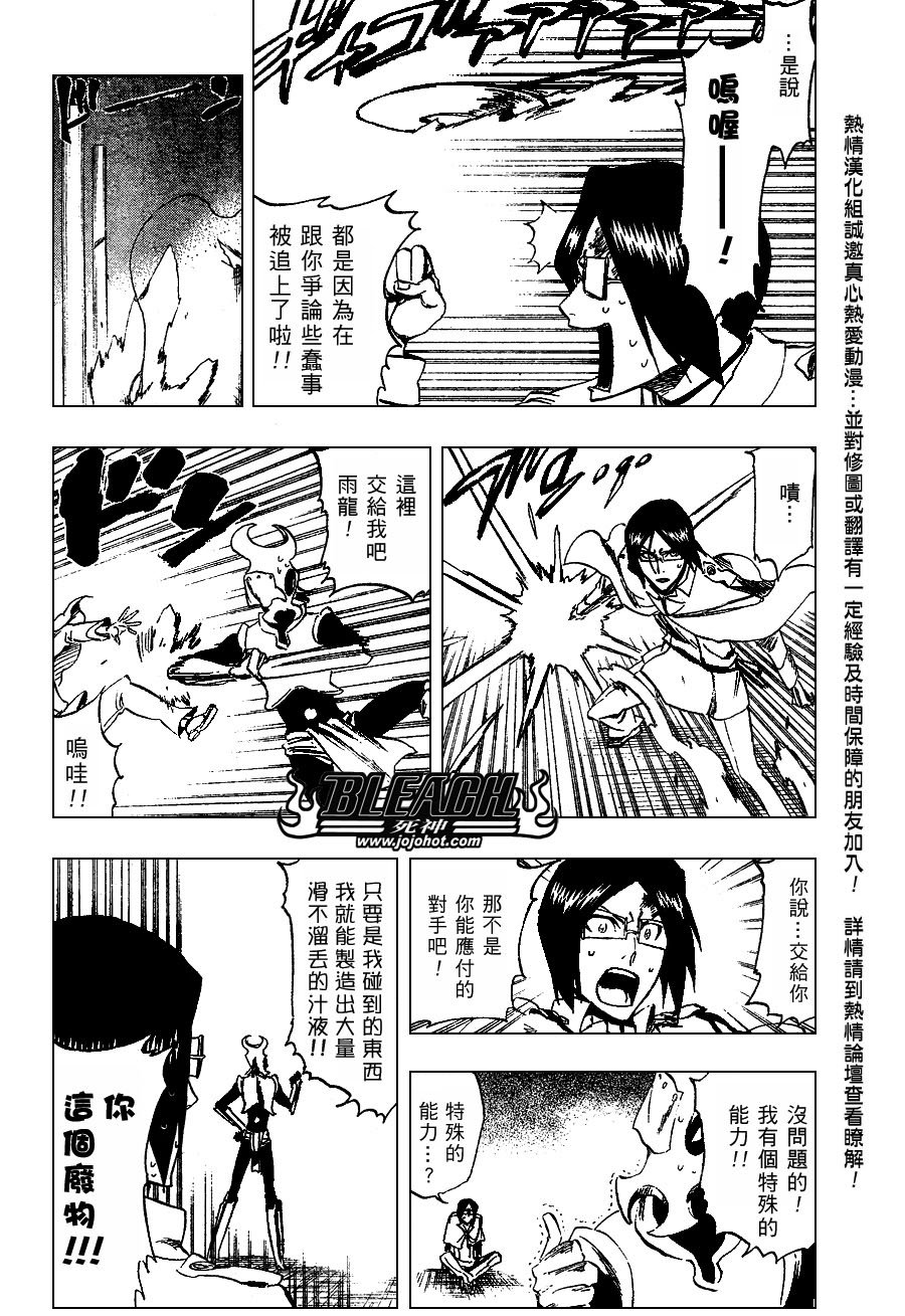 第256话