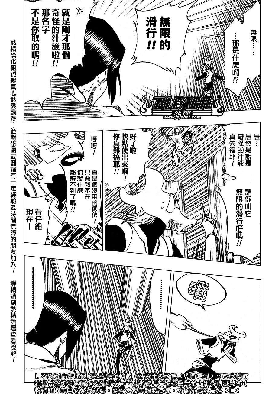 第257话