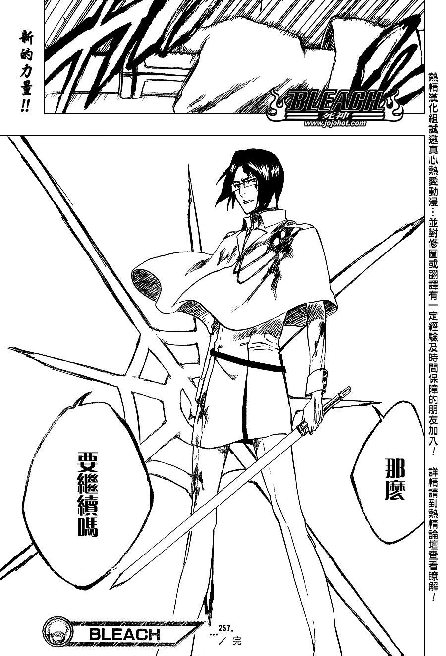 第257话