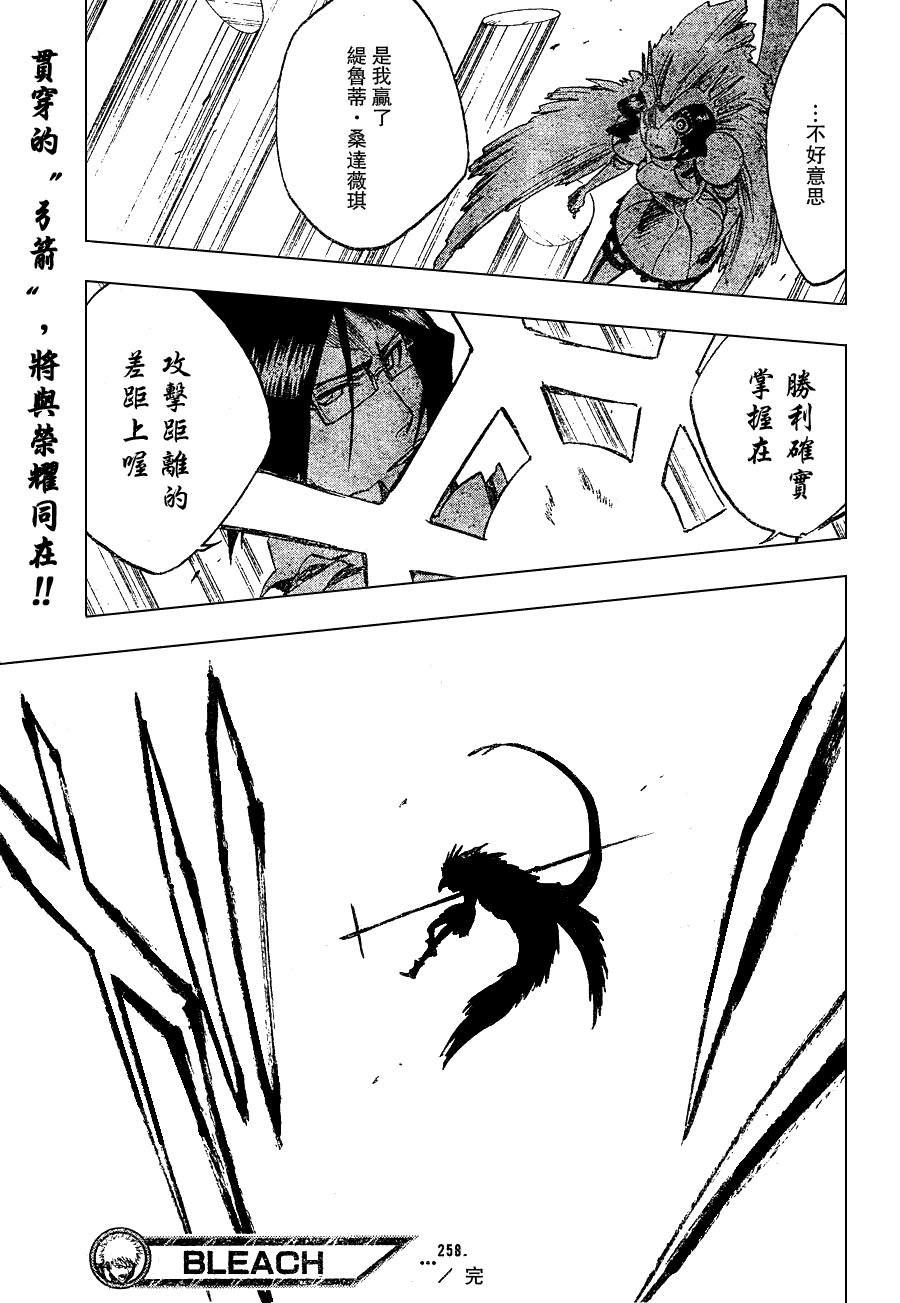 第258话