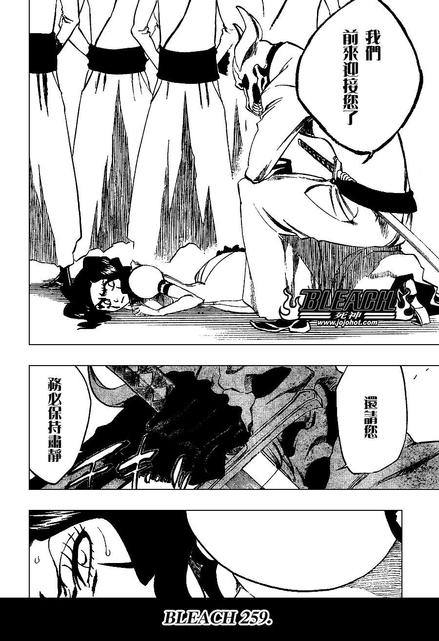第259话