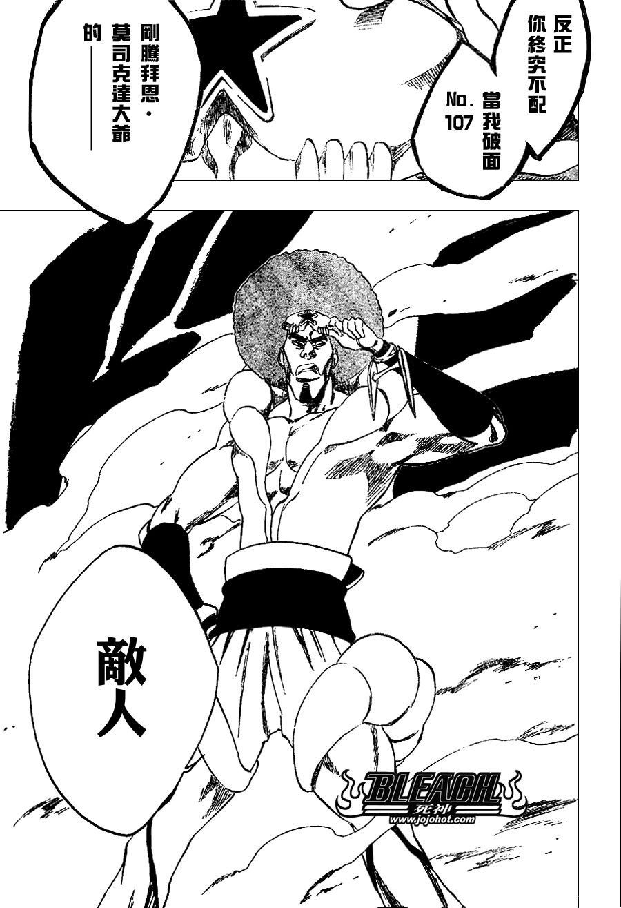 第259话