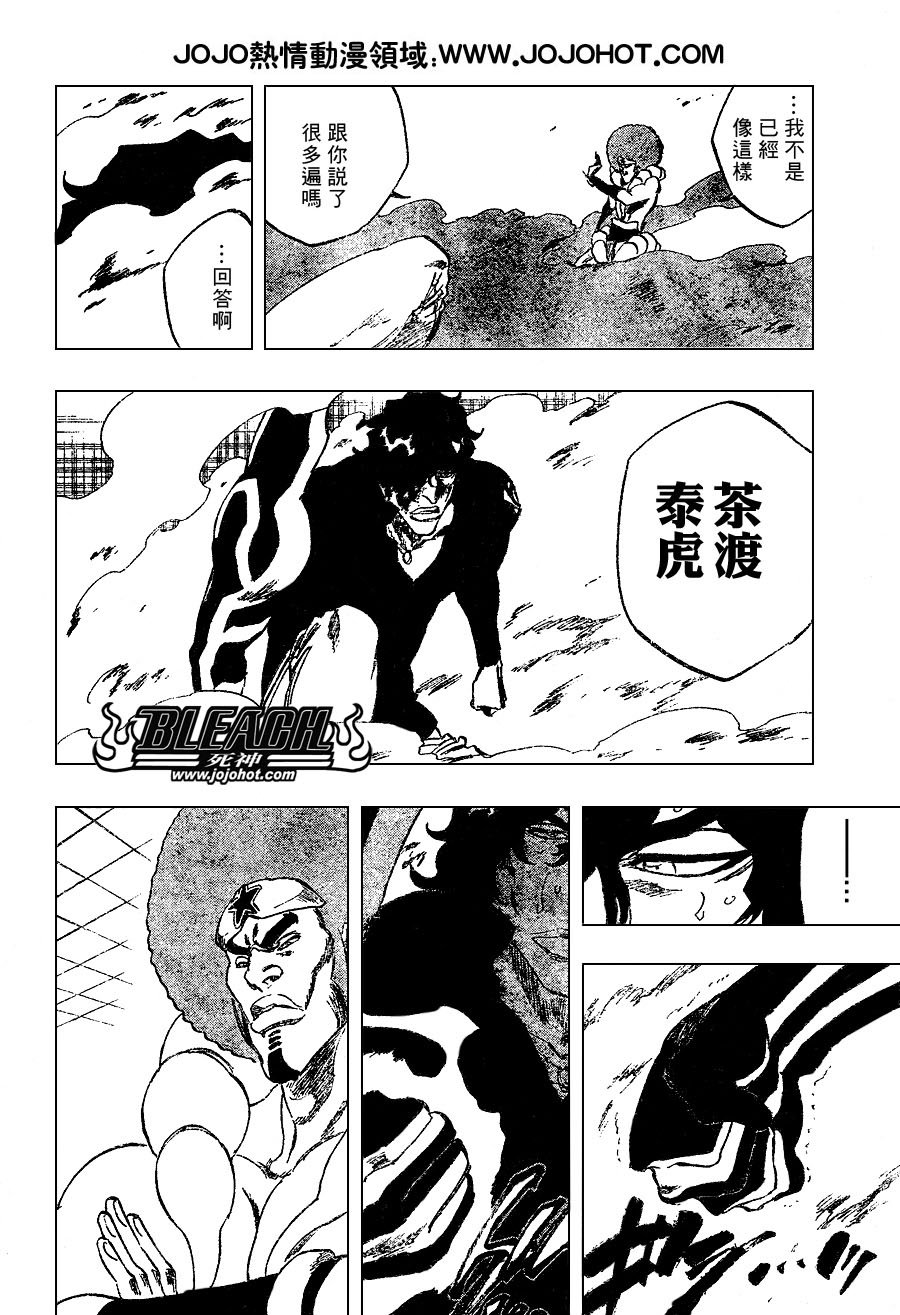 第259话