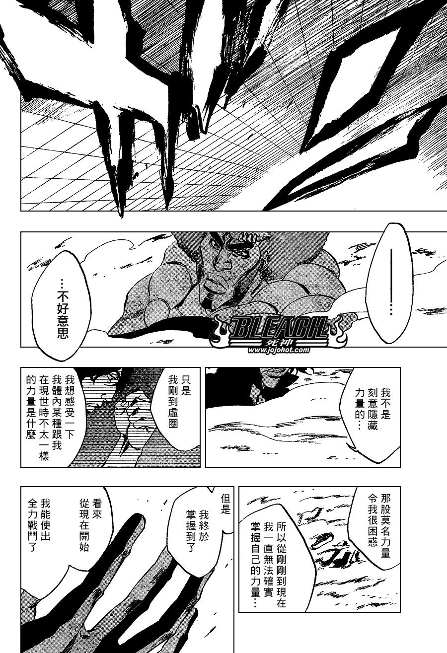第259话