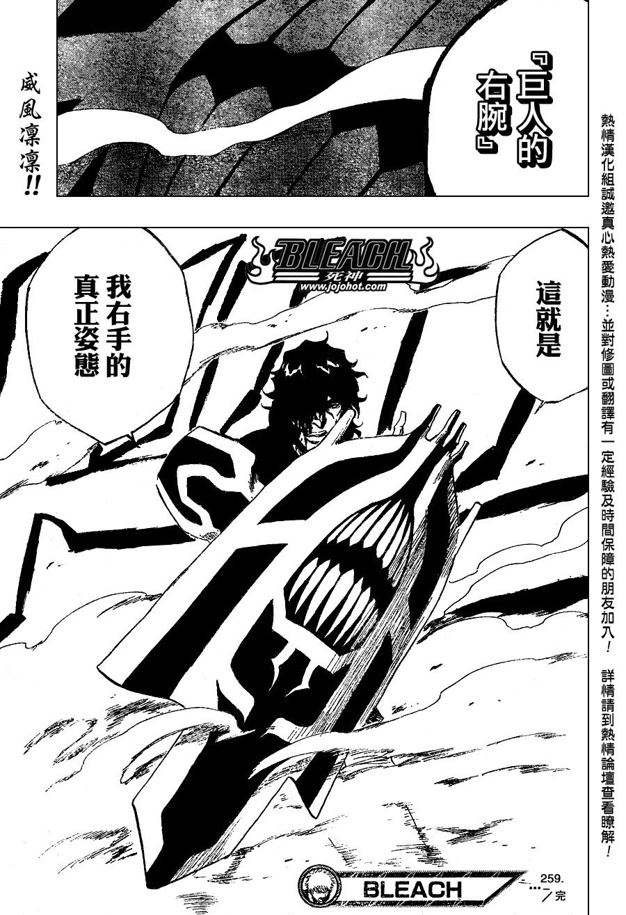 第259话