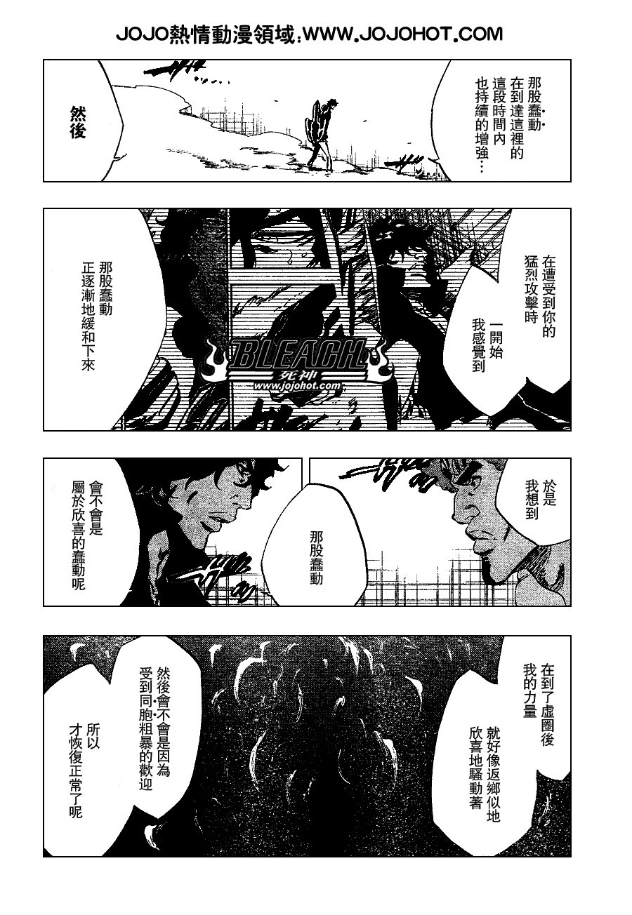 第260话