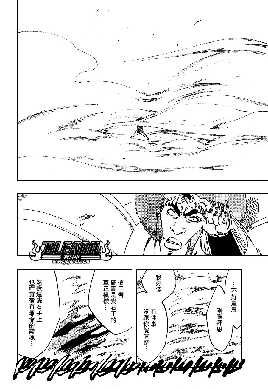 第260话