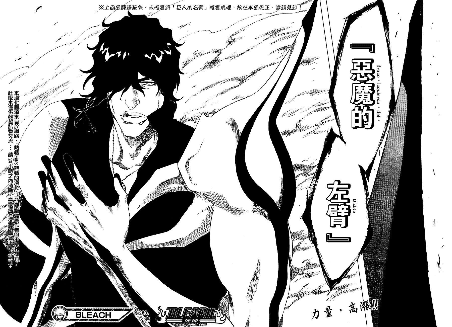 第260话