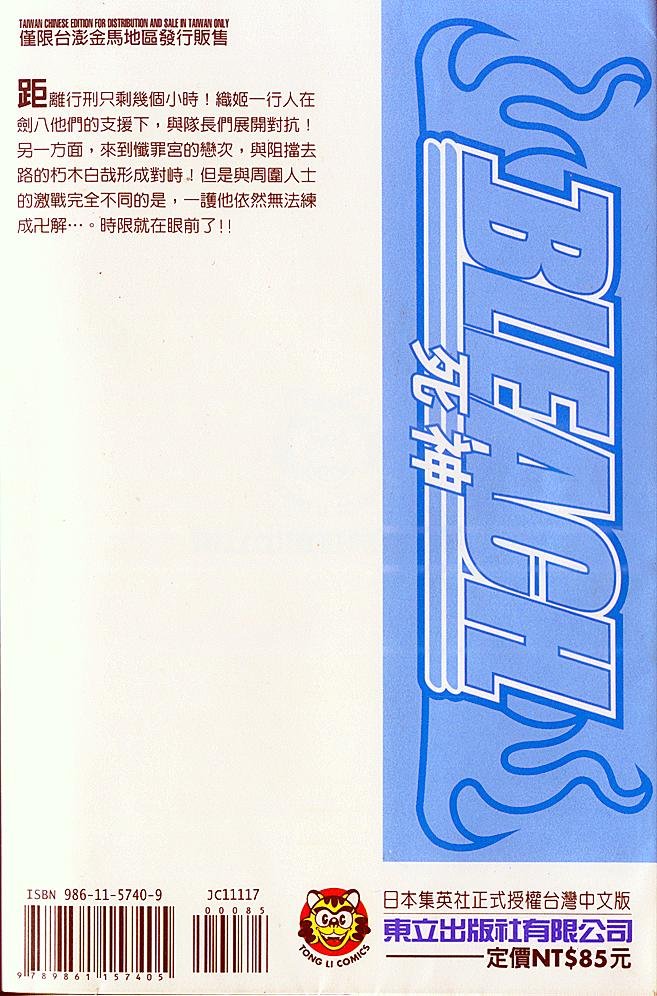 第17卷
