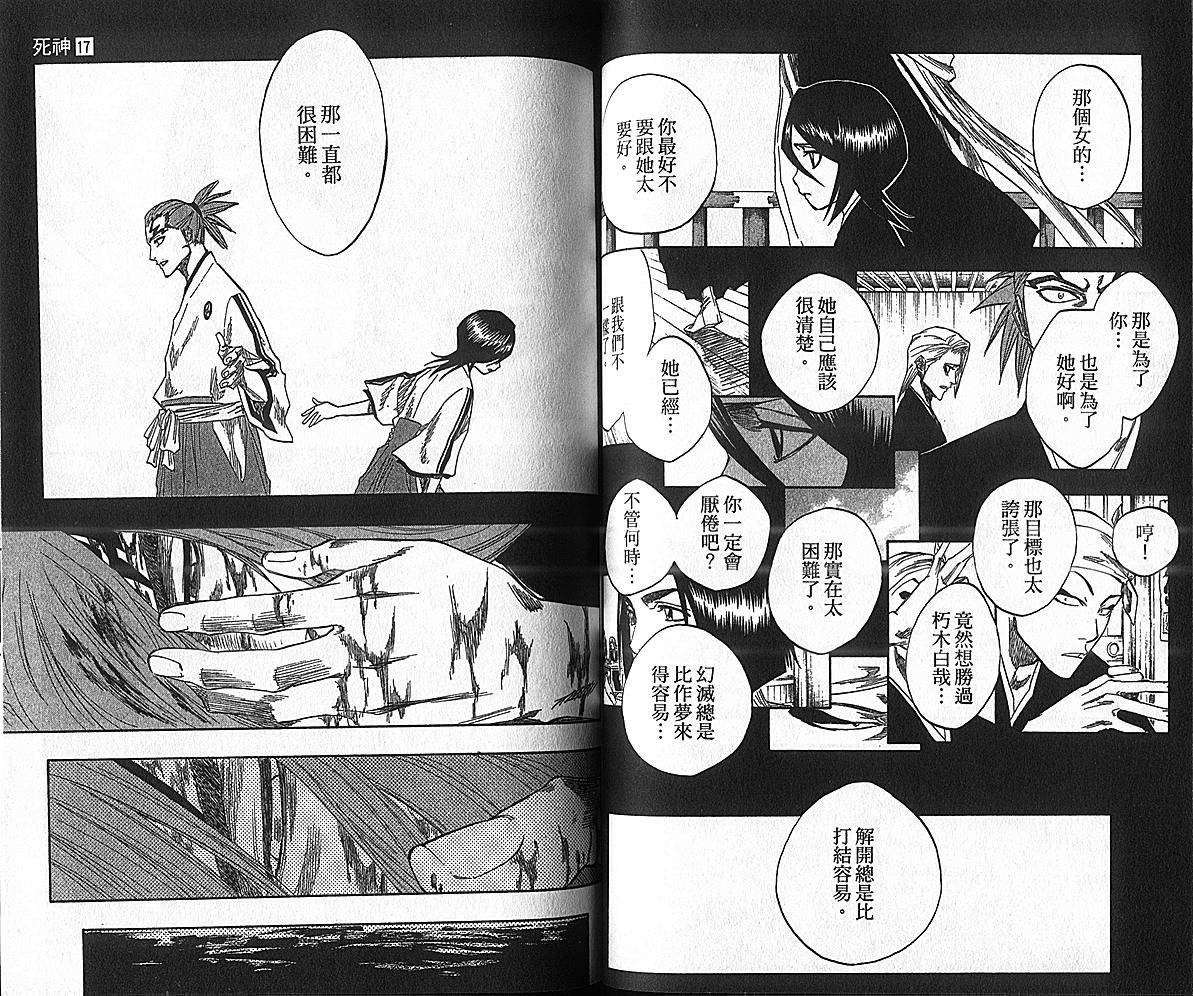第17卷