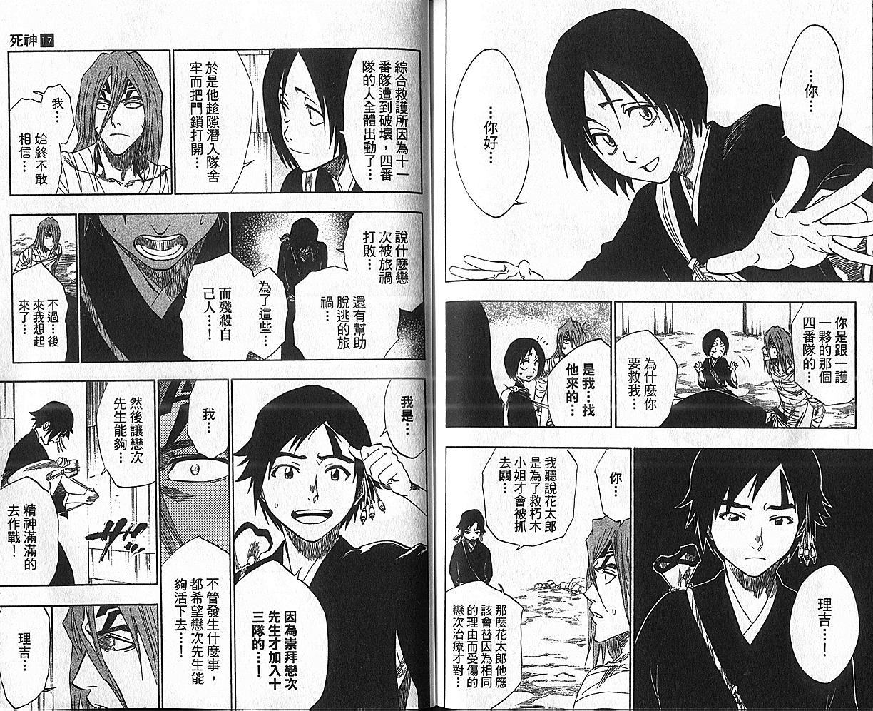 第17卷