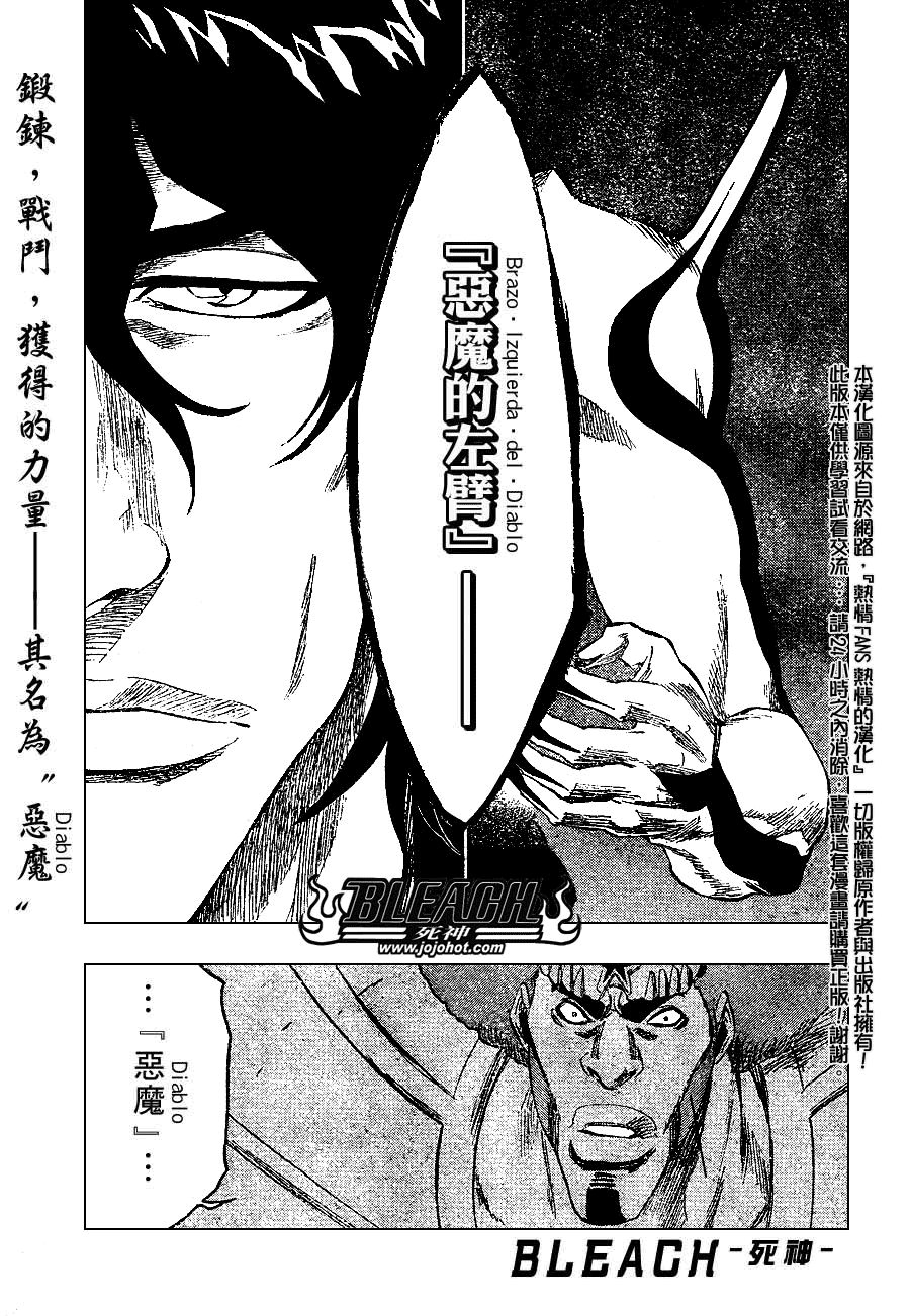 第261话