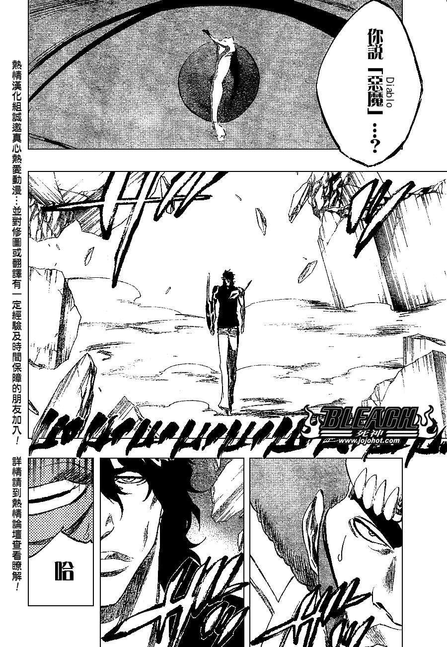 第261话