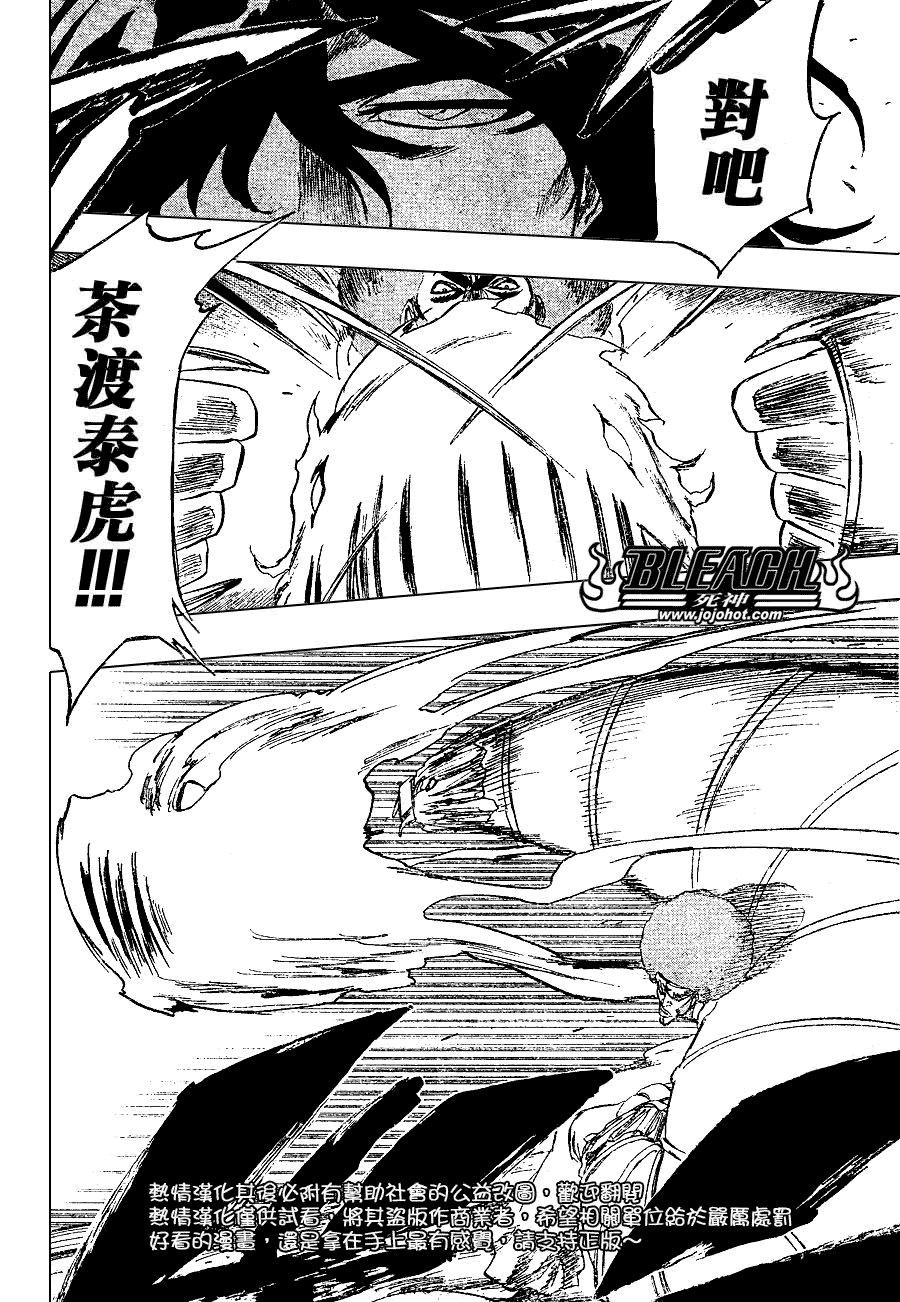 第261话