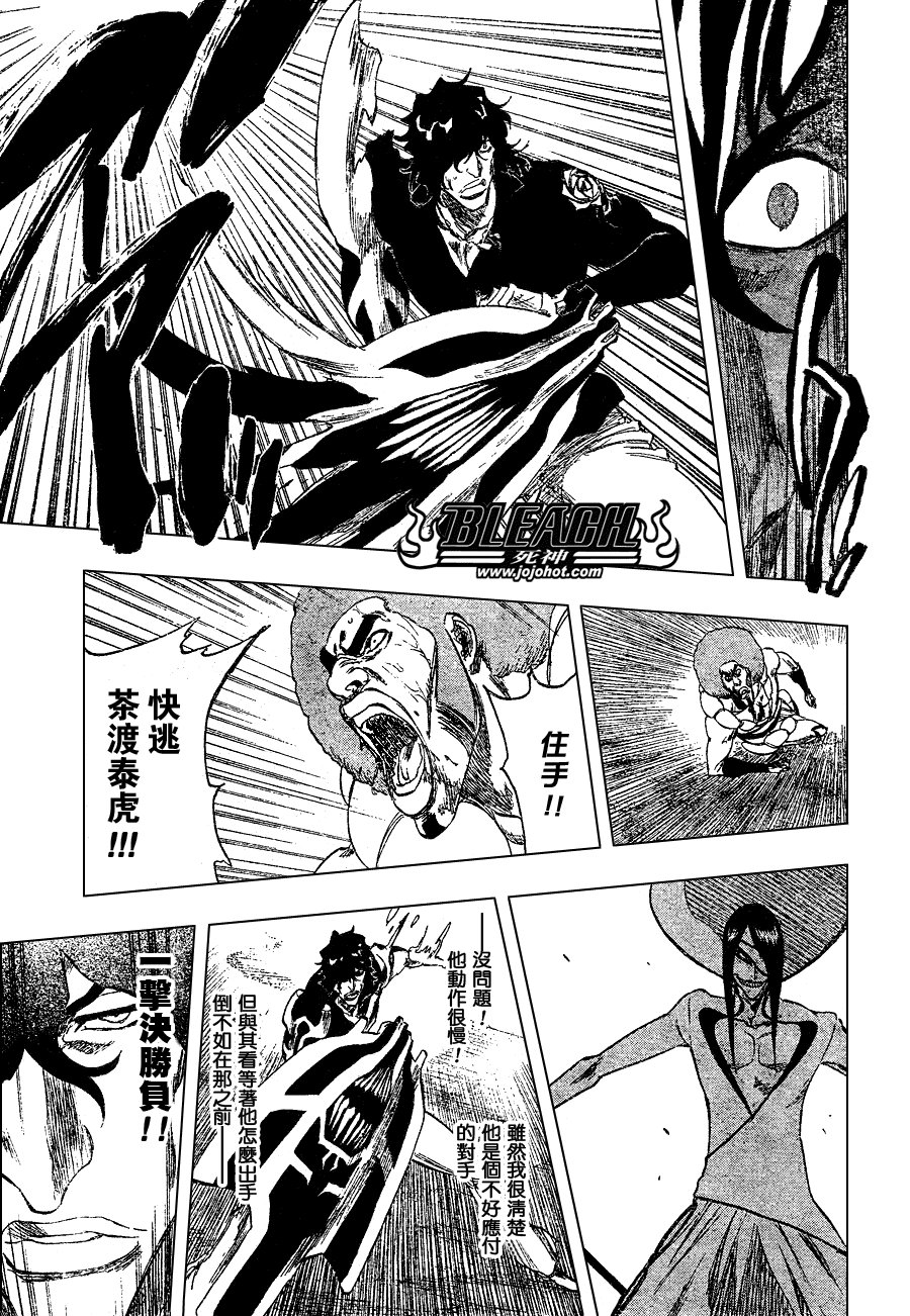第261话