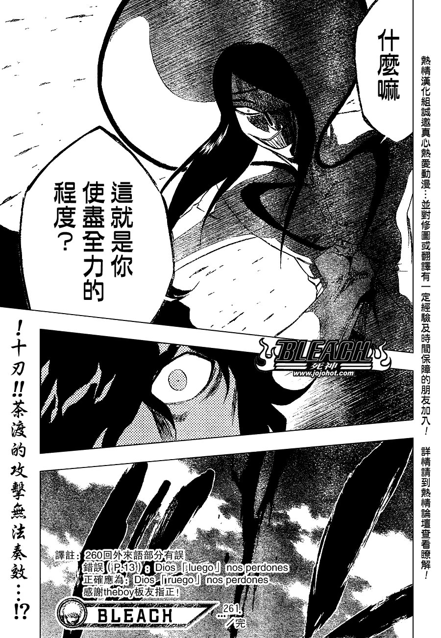 第261话