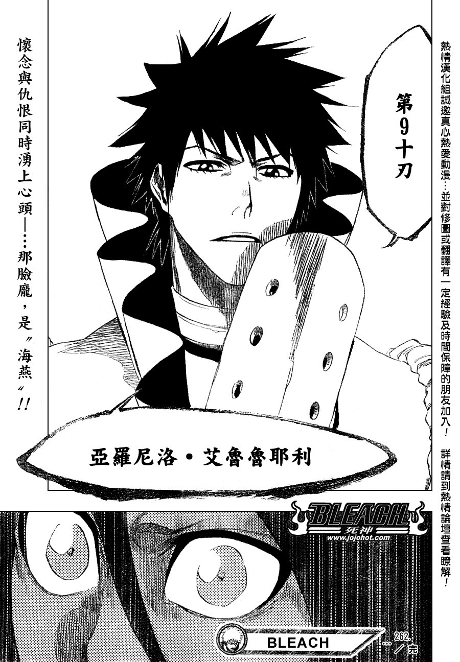 第262话