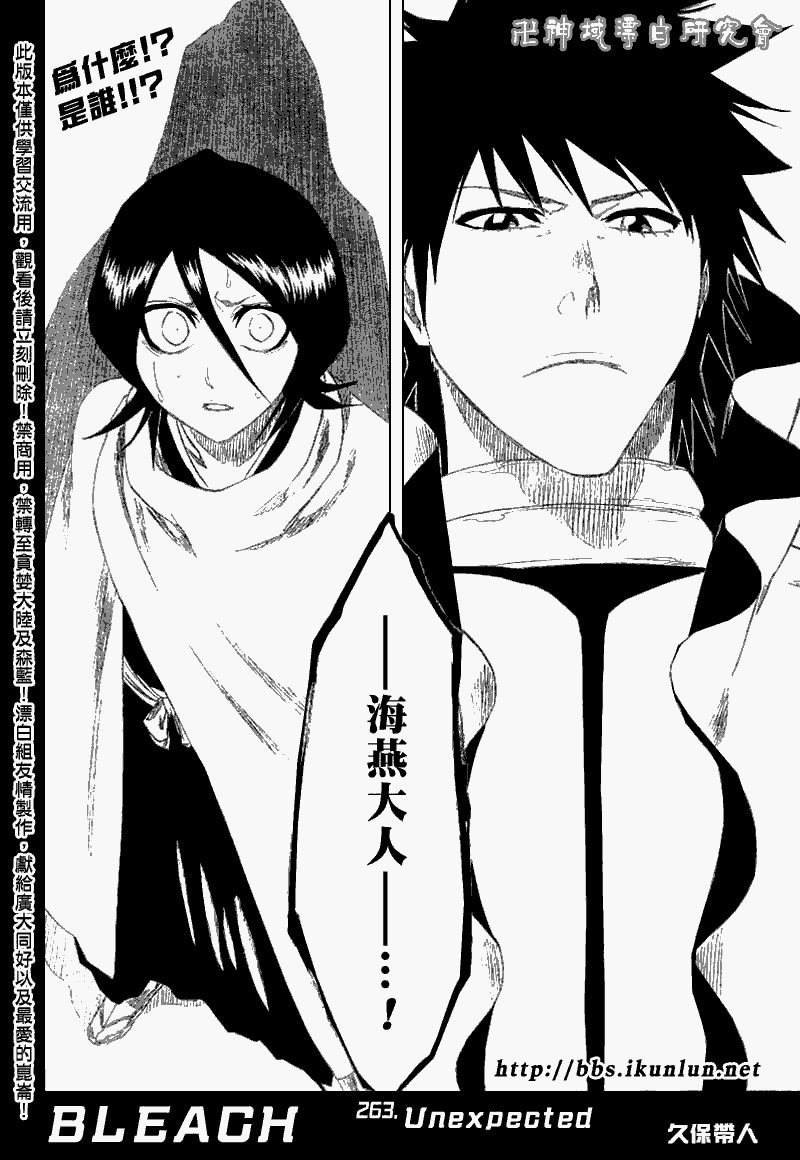 第263话