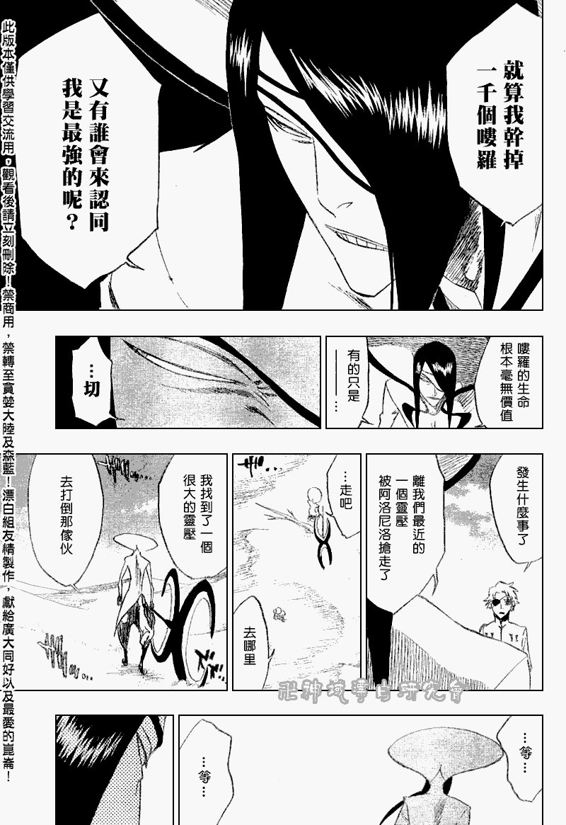 第263话