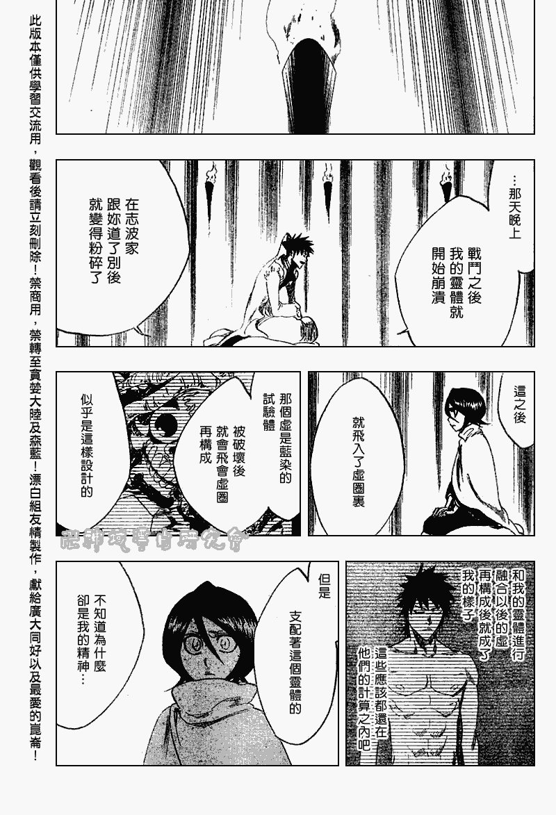 第263话