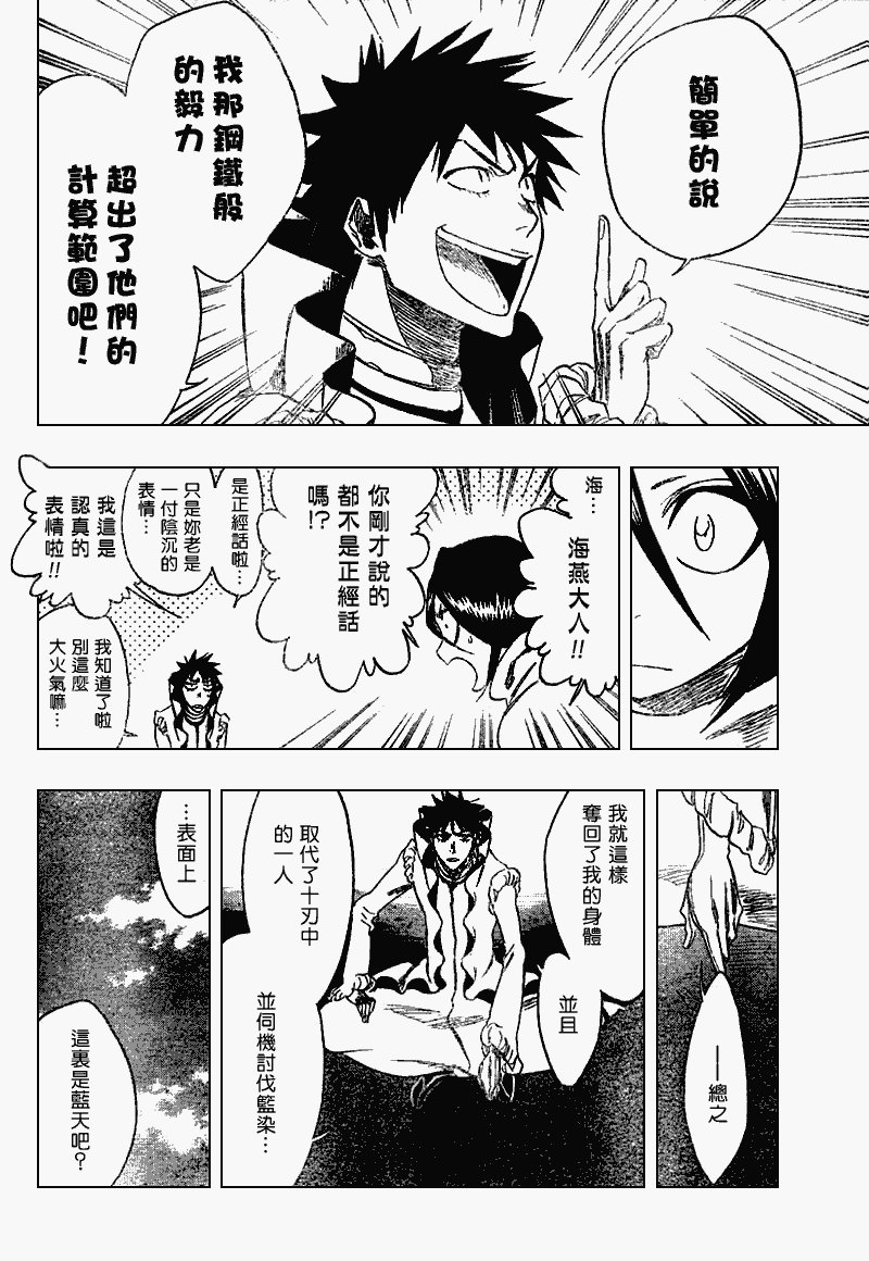 第263话