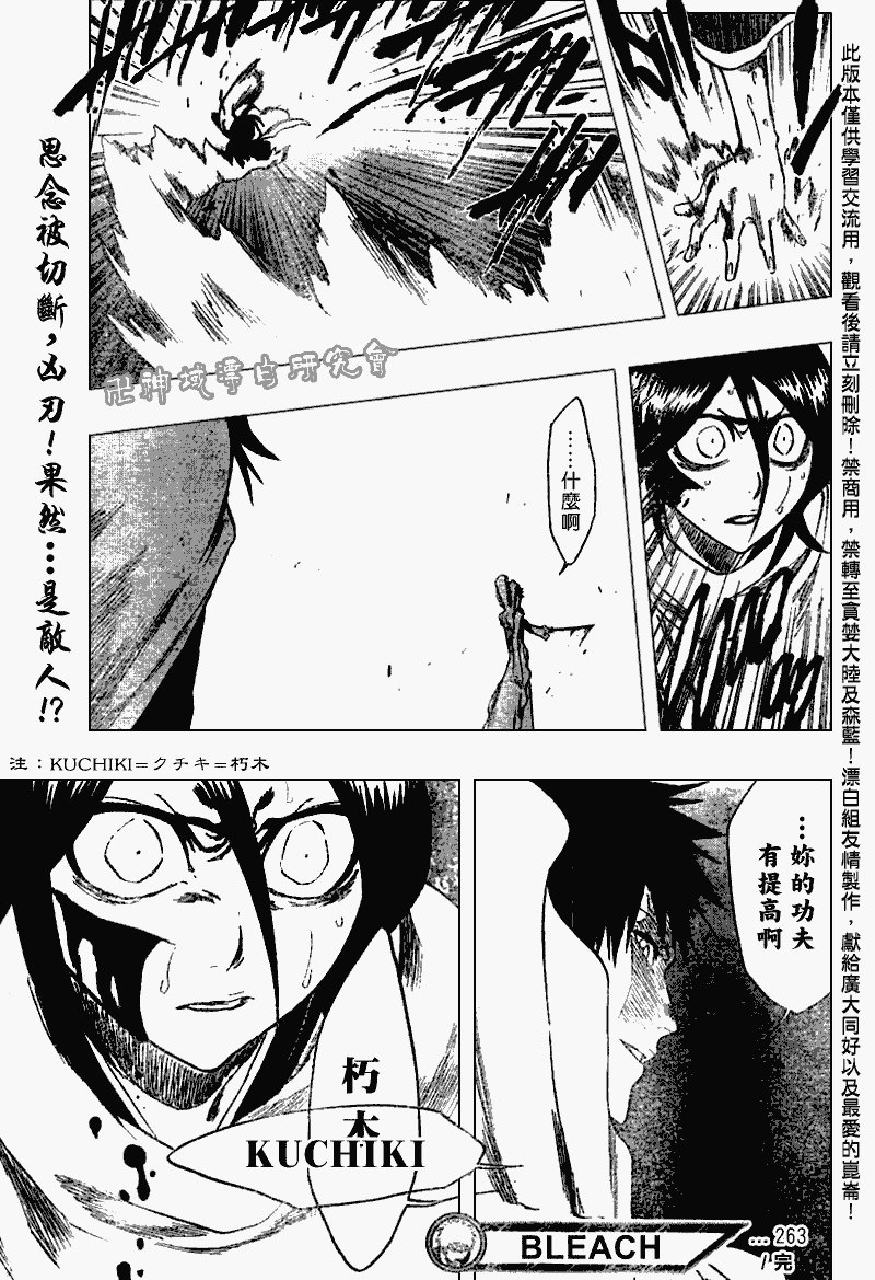 第263话