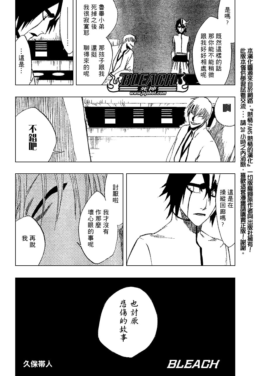 第264话
