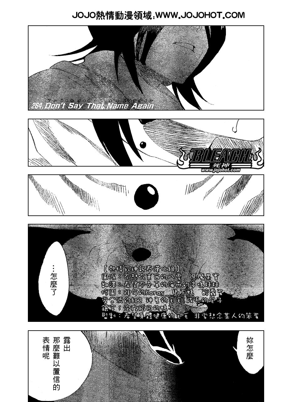 第264话