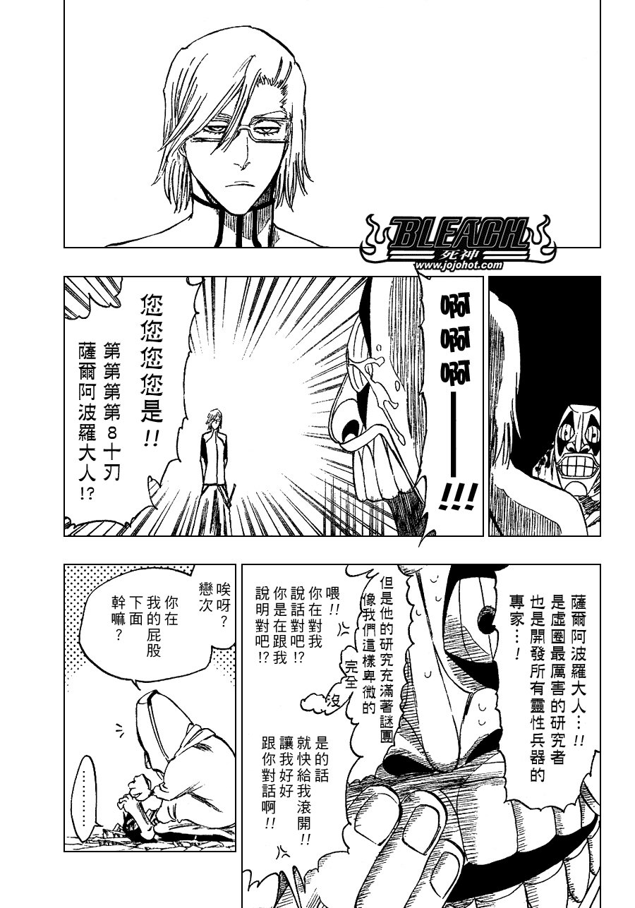 第265话