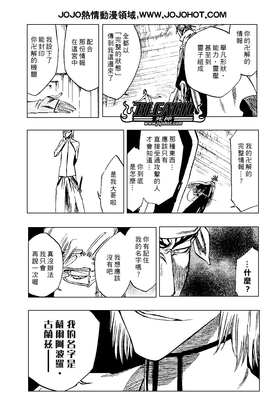 第265话