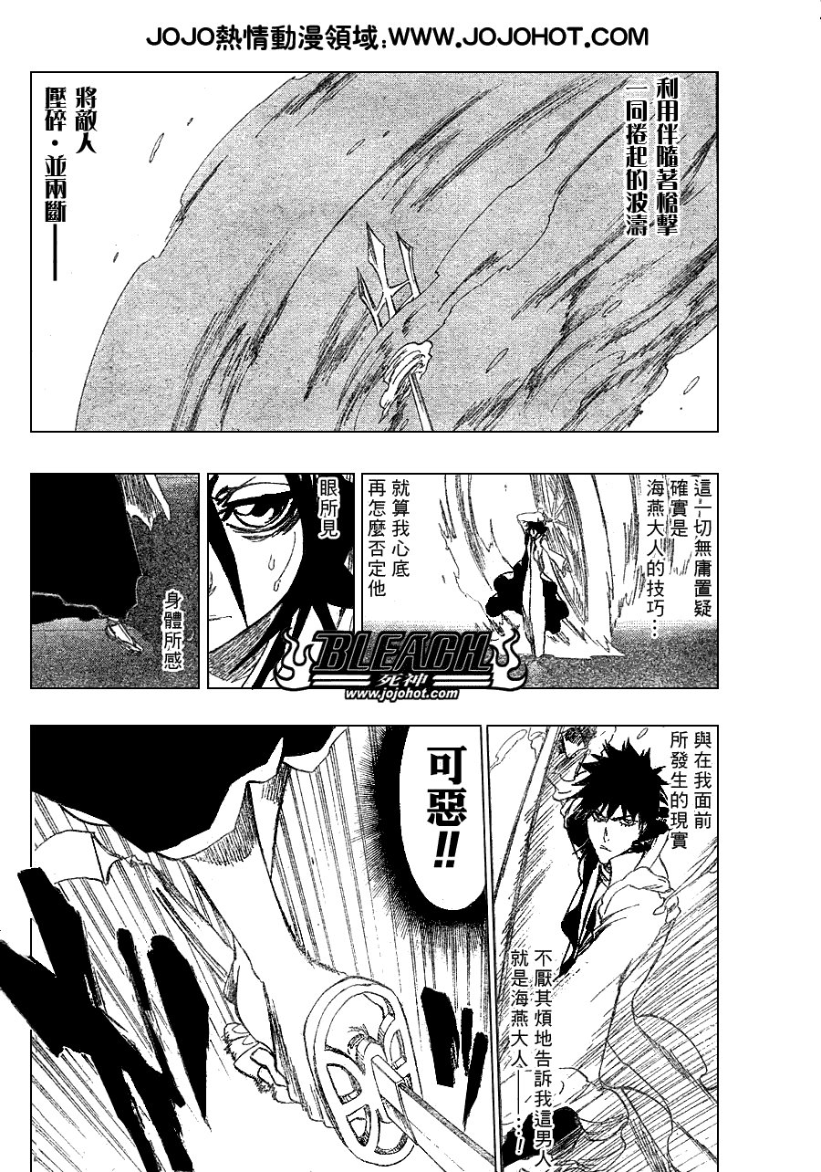 第266话