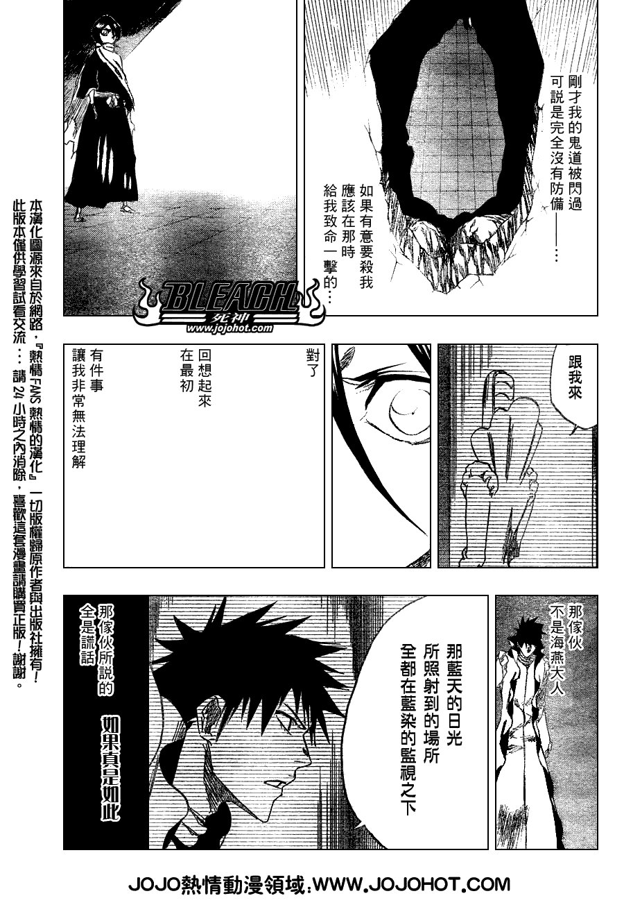 第266话
