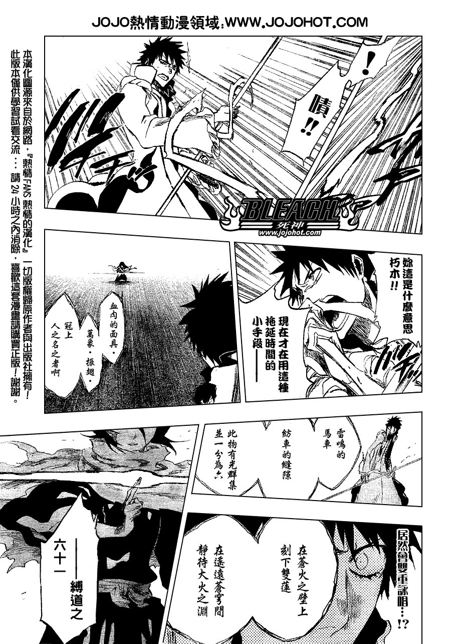 第266话