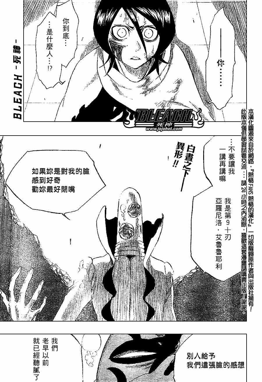 第267话