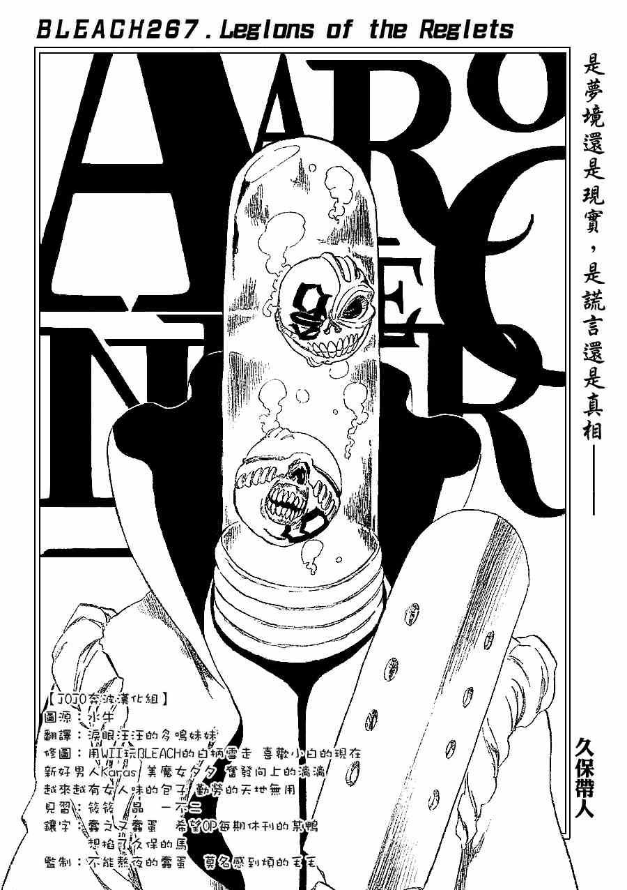 第267话